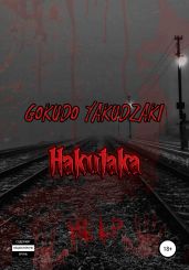 Hakutaka