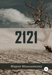 2121