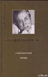 Щели в перроне