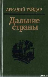 Комендант снежной крепости