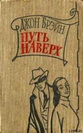 Путь наверх