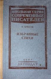 Русские символисты