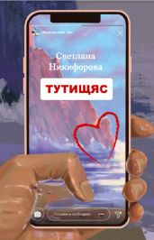 Тутищяс