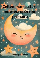 Celt?minar-culture indo-europ?enne primaire
