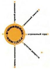Комедии