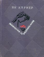 Женщина из бедного мира