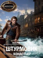 Кондотьер