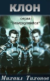 Клон