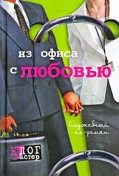 Журнальный