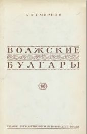 Волжские булгары