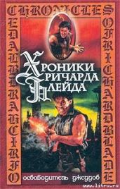 Раб Сармы