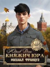 Юрьев день
