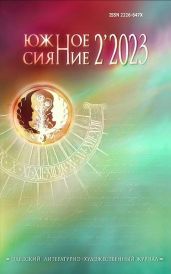Методом исключения