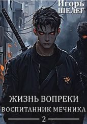 Воспитанник мечника