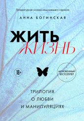 Тайна распущенного шарфа