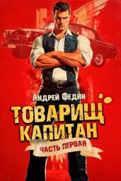 Блондинка с розой в сердце