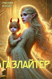Мой невозможный дракон