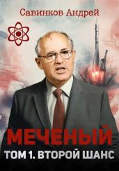 Мастера советской архитектуры об архитектуре. Том 1 [Сборник документов]