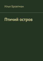 Еврейский мир. Сборник 1939 года