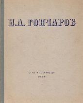 В. Н. Майков