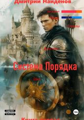 Долгая дорога домой 3