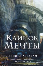 Боец. Том 4