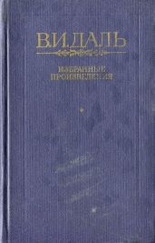 Невеста с площади