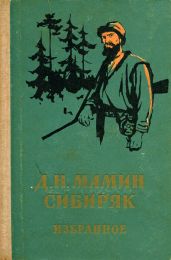 Хищная птица