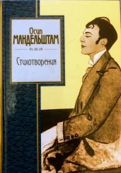 Эссе