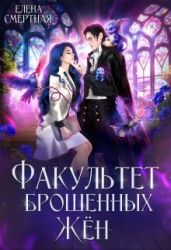 Попаданка в деле, старушка в теле!