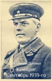Сентябрь 1939