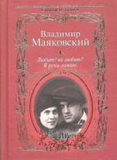 Любит? не любит? Я руки ломаю