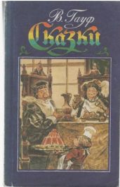 Сказки