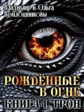 Трон