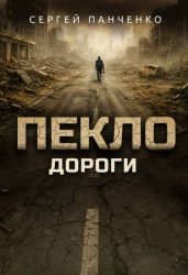 Дороги