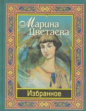 Из записных книжек и тетрадей
