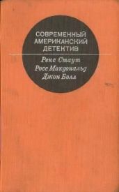 Последний взгляд