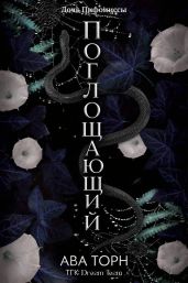 Поглощающий