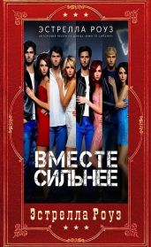 Вместе сильнее. Компиляция