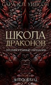 Противоречивые обещания
