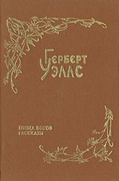 Пища богов