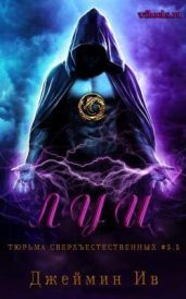 Луи