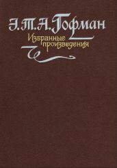 Тайны (Продолжение рассказа 'Ошибки')