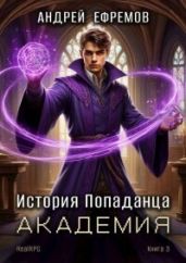 Академия