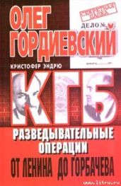 КГБ