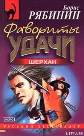 Фавориты удачи