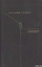 Босой
