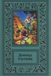 Дурак умер, да здравствует дурак!