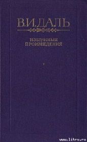 Сказка о бедном Кузе Бесталанной Голове и о переметчике Будунтае