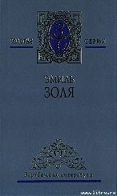 Проступок аббата Муре